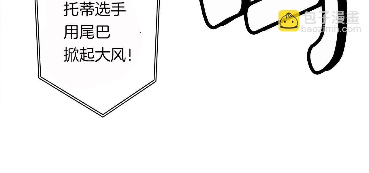 我有一隻三星龍 - 第96話 有趣兒(4/5) - 3