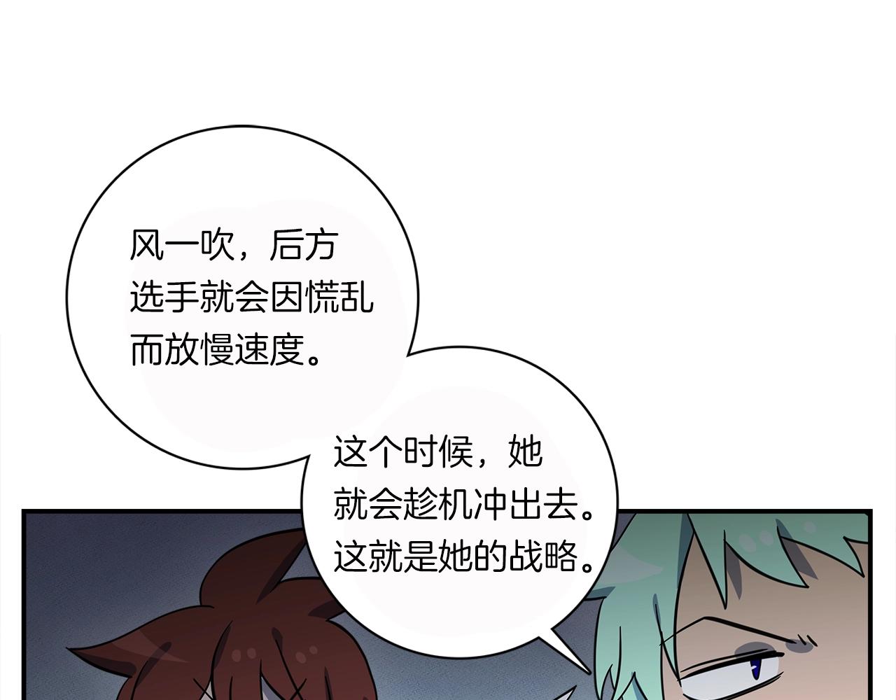 我有一隻三星龍 - 第96話 有趣兒(4/5) - 4