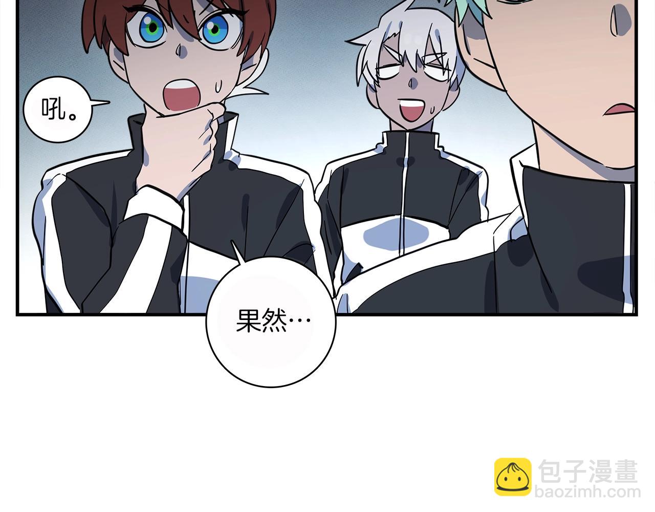 我有一隻三星龍 - 第96話 有趣兒(4/5) - 5