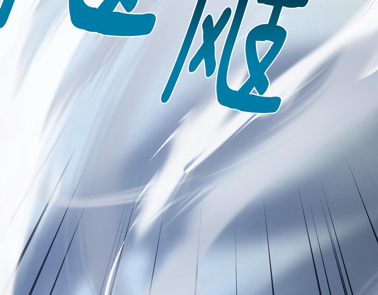 我有一隻三星龍 - 第96話 有趣兒(4/5) - 8