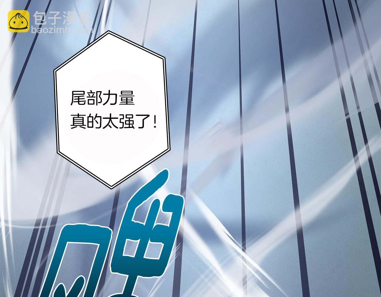 我有一隻三星龍 - 第96話 有趣兒(4/5) - 1