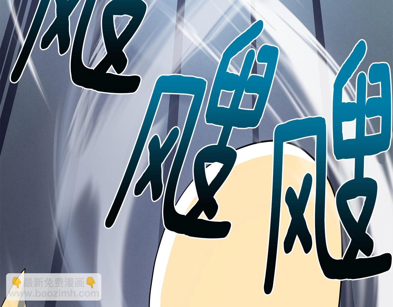 我有一隻三星龍 - 第96話 有趣兒(4/5) - 2