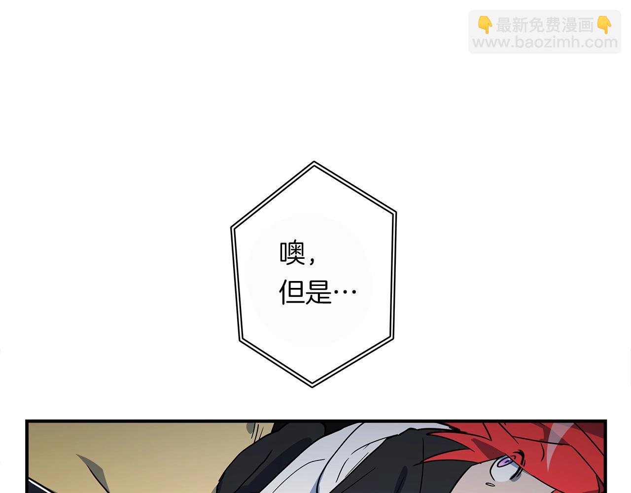 我有一隻三星龍 - 第96話 有趣兒(4/5) - 6