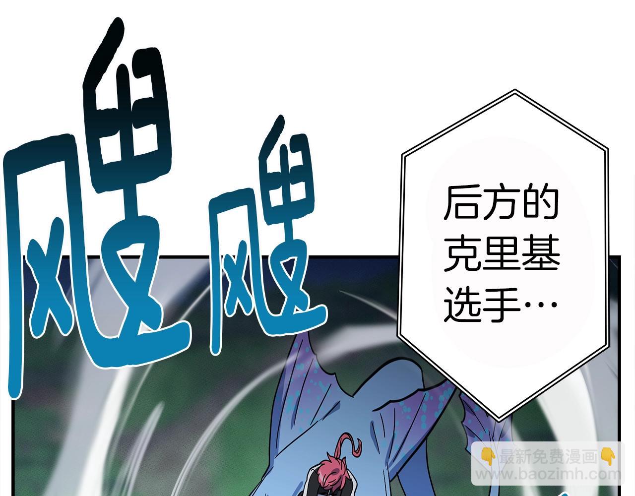 我有一隻三星龍 - 第96話 有趣兒(5/5) - 1