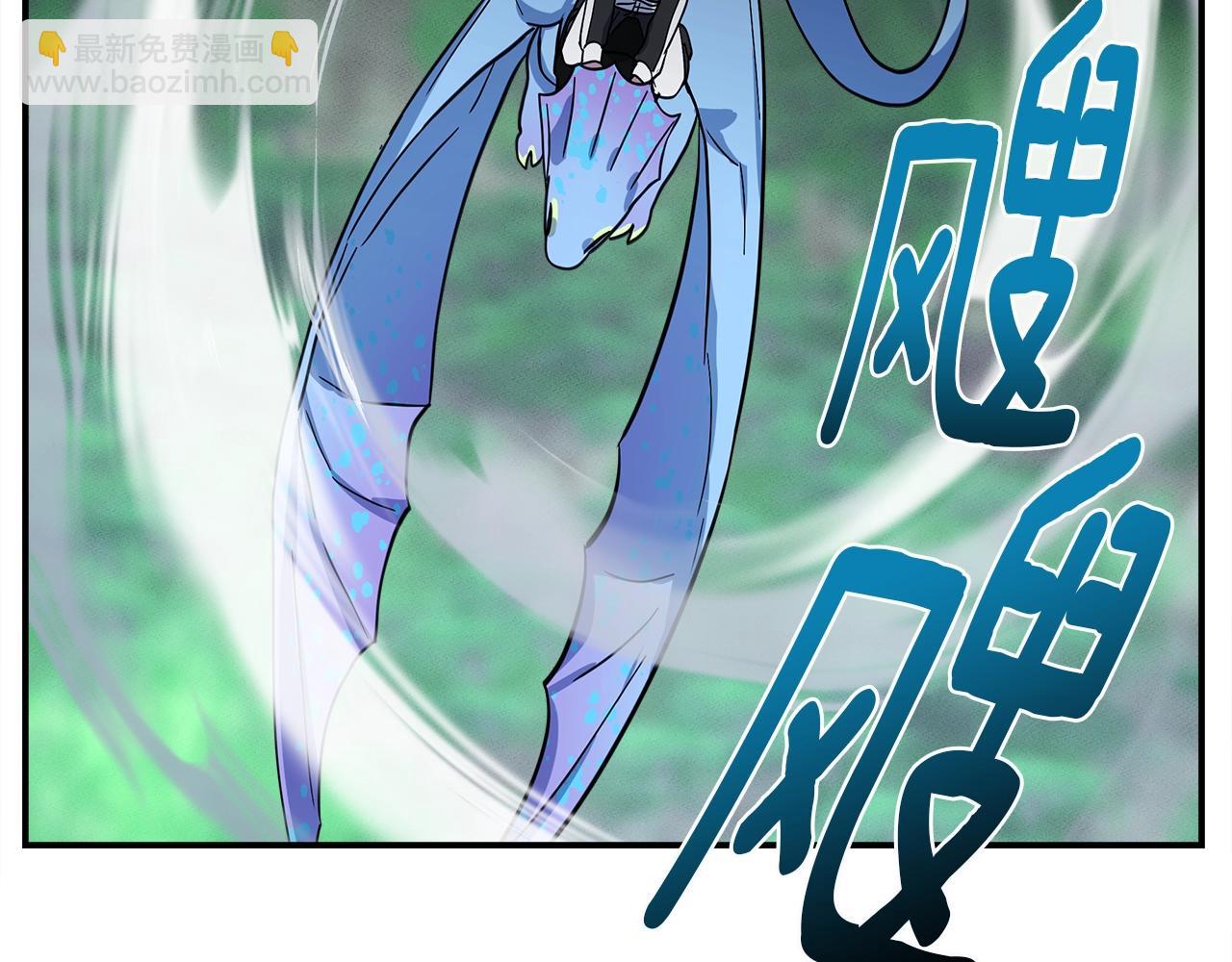 我有一隻三星龍 - 第96話 有趣兒(5/5) - 2