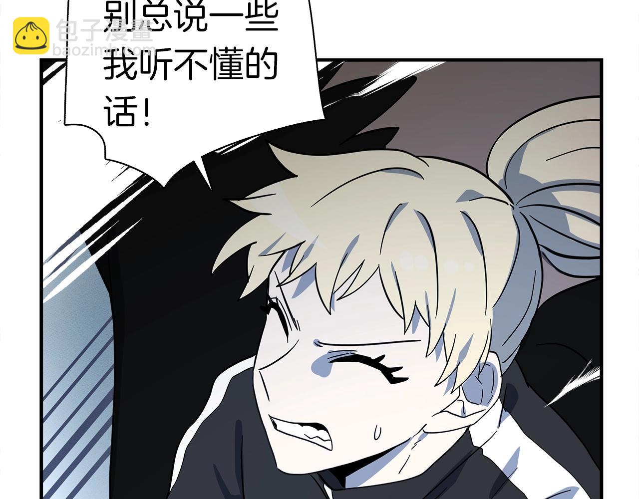 我有一隻三星龍 - 第96話 有趣兒(1/5) - 1