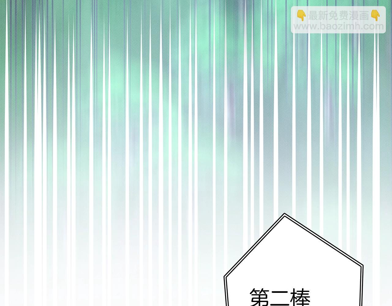 我有一隻三星龍 - 第96話 有趣兒(1/5) - 2