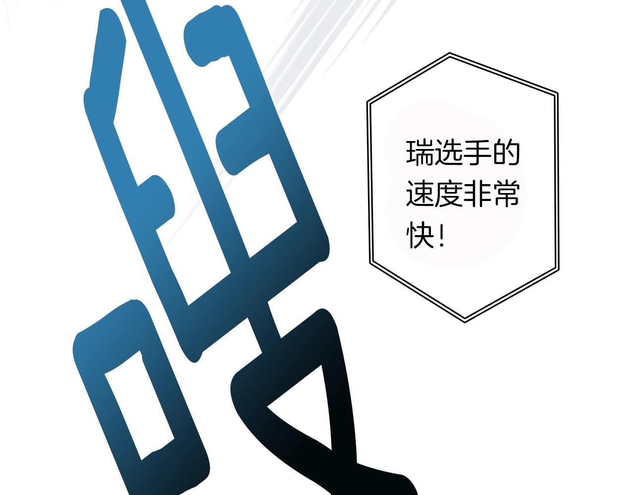 我有一隻三星龍 - 第96話 有趣兒(2/5) - 4