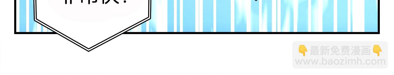 我有一隻三星龍 - 第96話 有趣兒(2/5) - 8