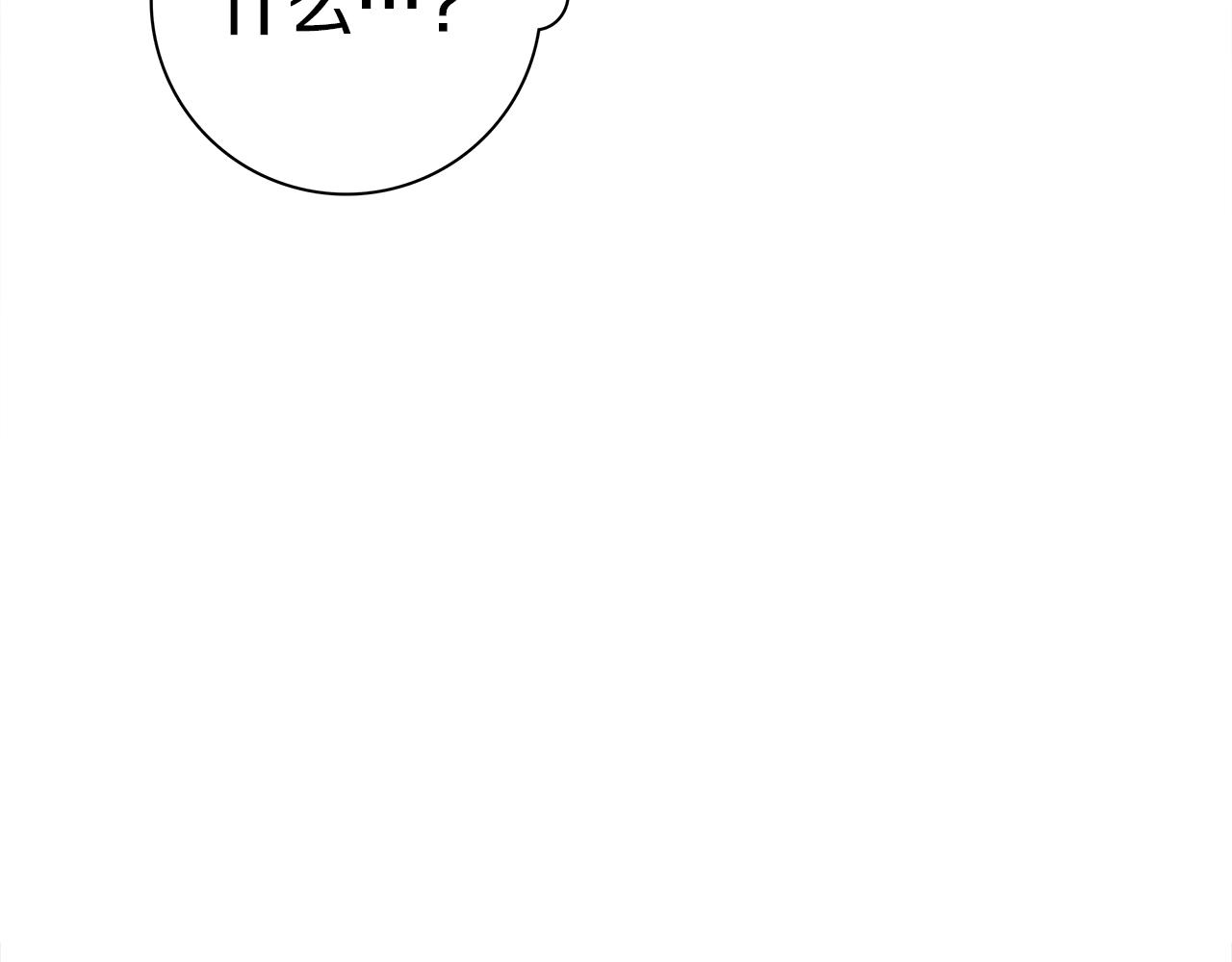 我有一隻三星龍 - 第96話 有趣兒(2/5) - 3