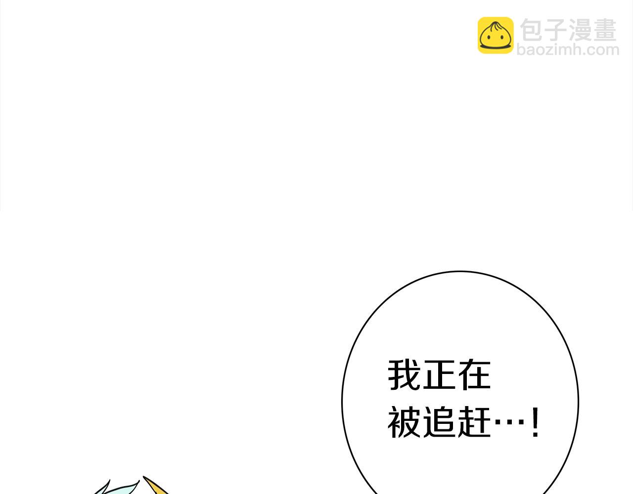 我有一隻三星龍 - 第96話 有趣兒(2/5) - 6