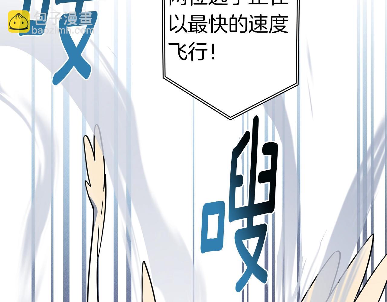 我有一隻三星龍 - 第96話 有趣兒(2/5) - 1