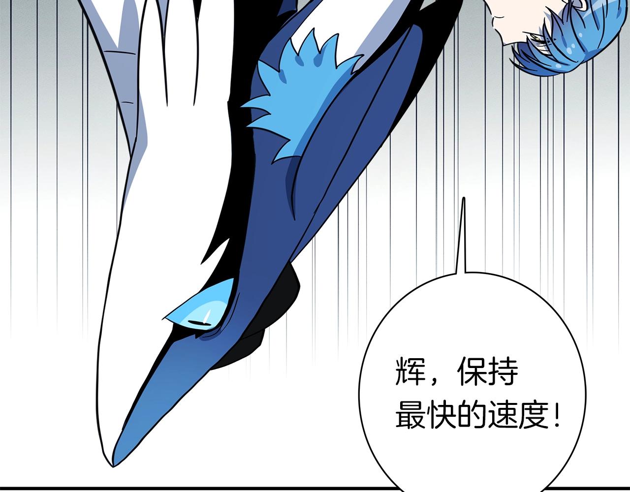 我有一隻三星龍 - 第96話 有趣兒(2/5) - 8