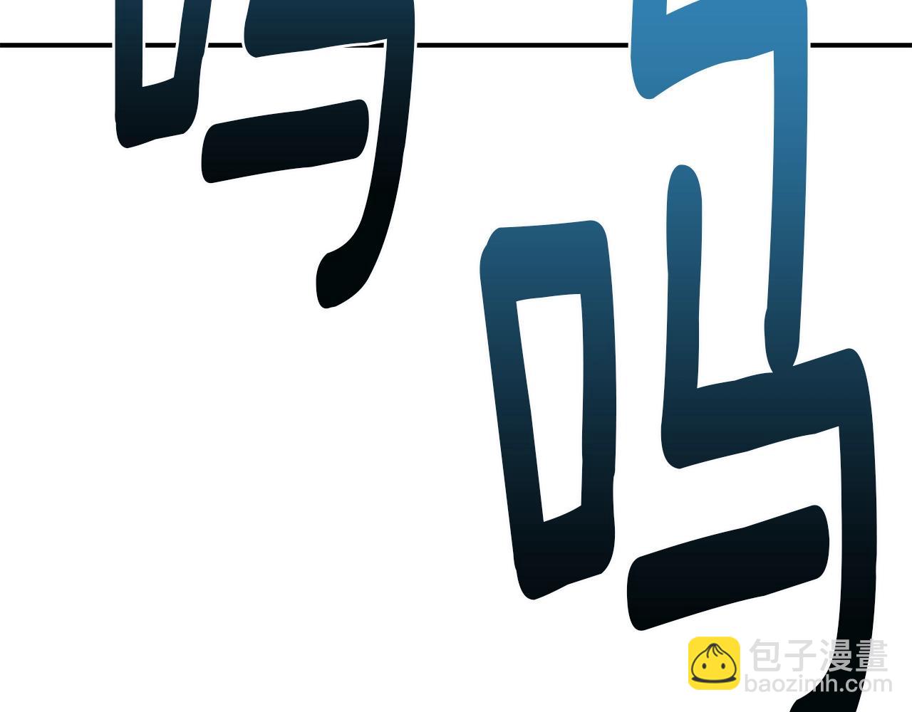 我有一隻三星龍 - 第96話 有趣兒(2/5) - 5