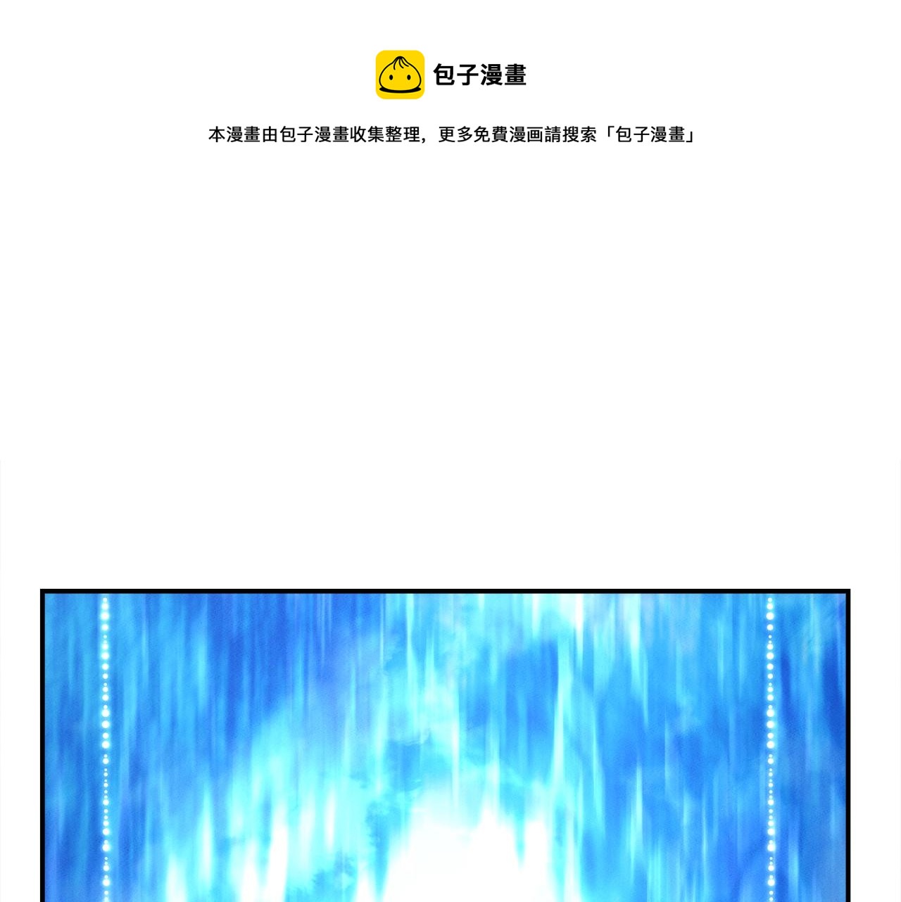 我有一隻三星龍 - 第98話 加速吧！(1/4) - 1