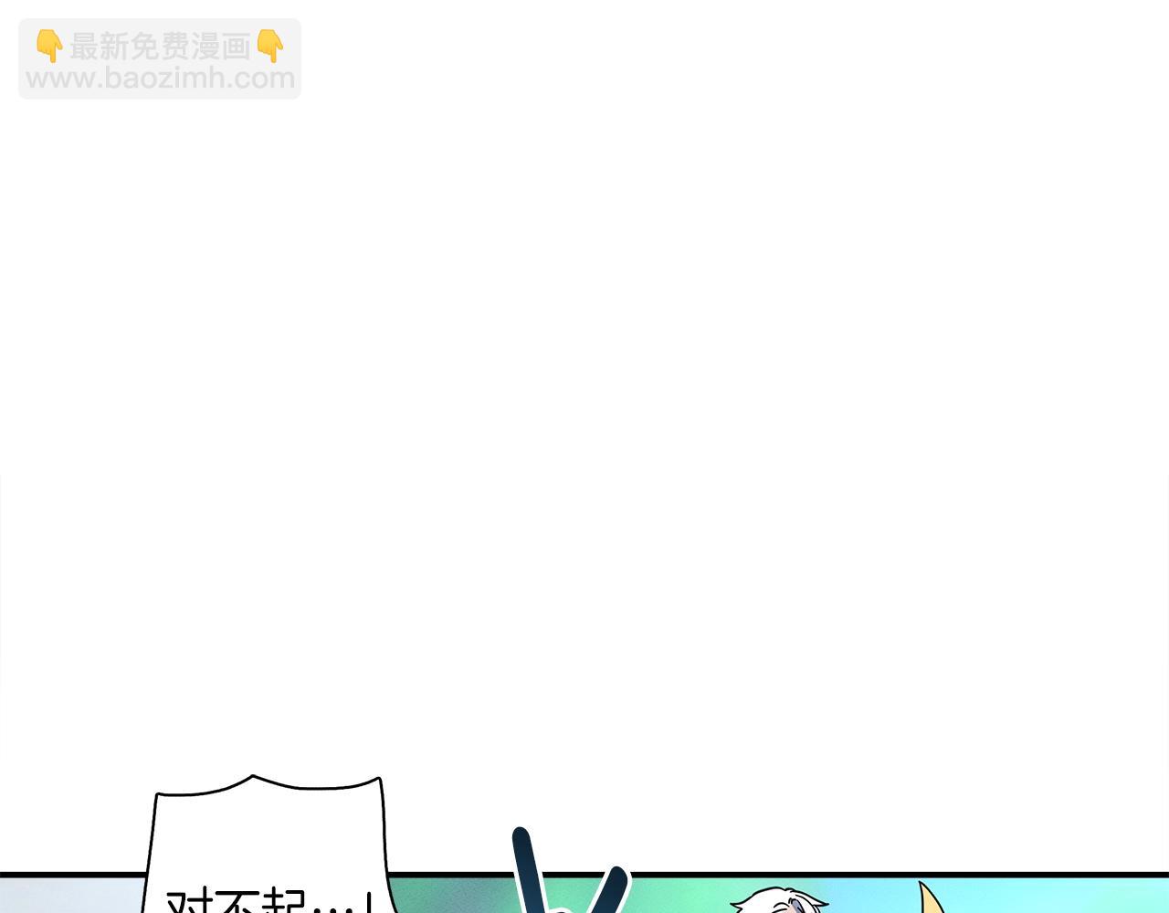 我有一隻三星龍 - 第98話 加速吧！(3/4) - 6