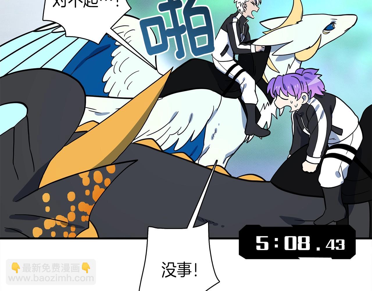 我有一隻三星龍 - 第98話 加速吧！(3/4) - 7