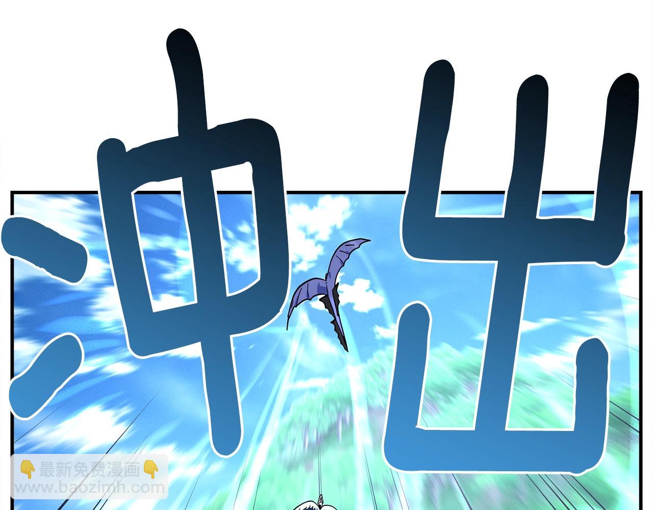 我有一隻三星龍 - 第98話 加速吧！(3/4) - 1