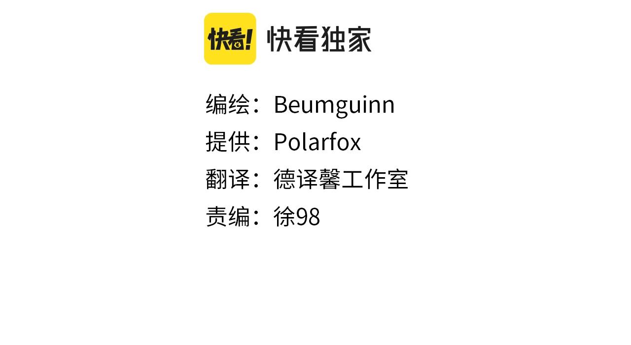 我有一隻三星龍 - 第98話 加速吧！(3/4) - 5