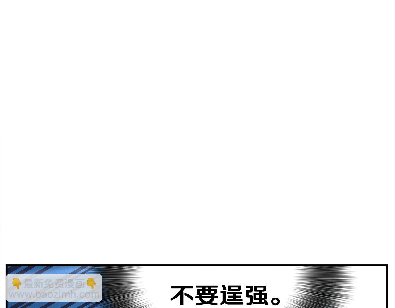 我有一隻三星龍 - 第98話 加速吧！(3/4) - 6