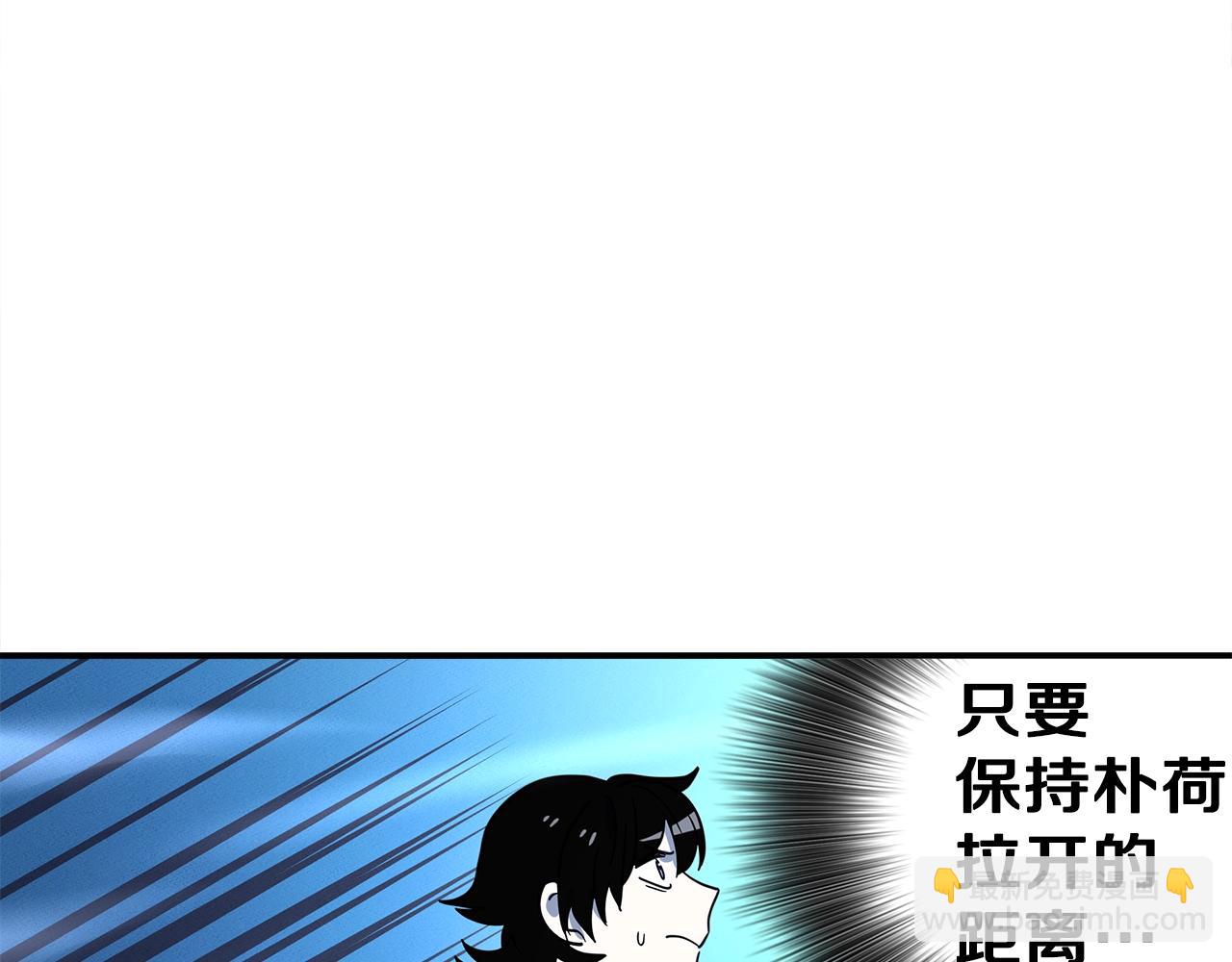 我有一隻三星龍 - 第98話 加速吧！(3/4) - 8