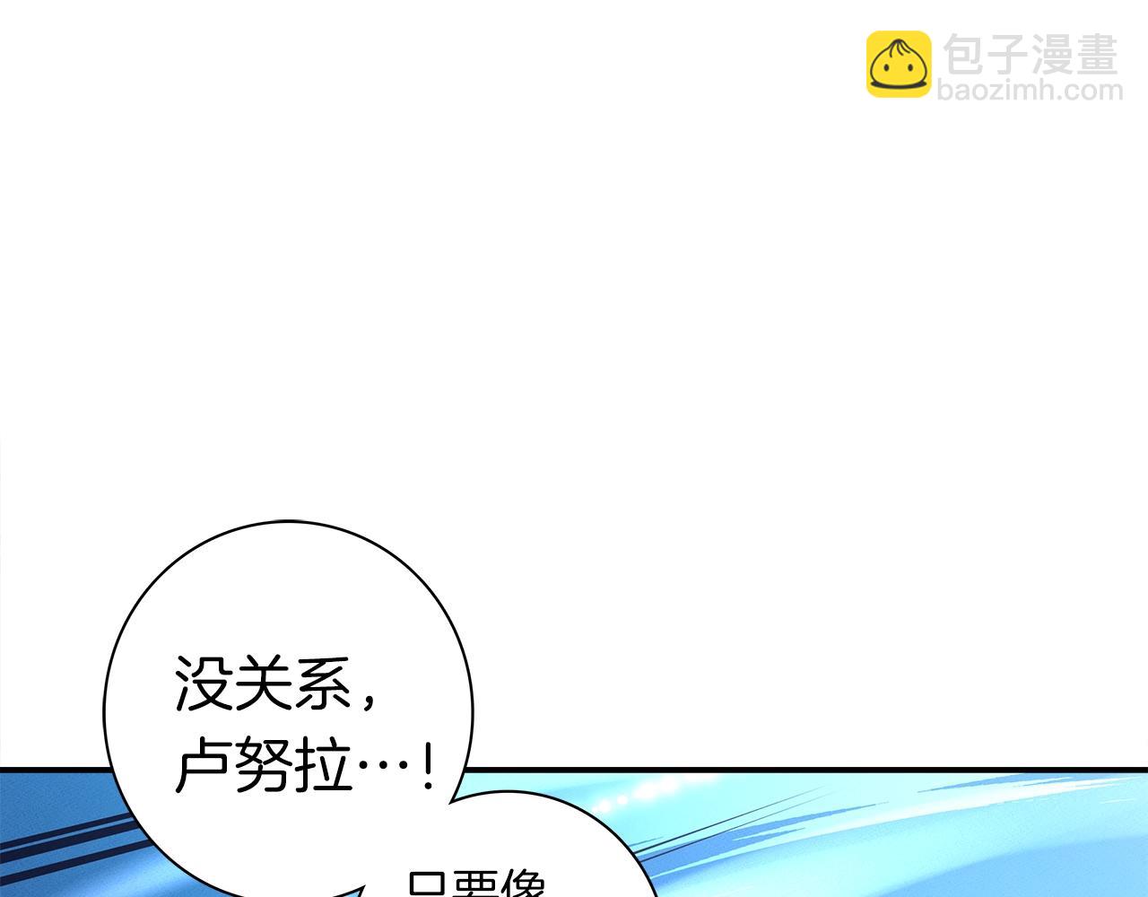 我有一隻三星龍 - 第98話 加速吧！(3/4) - 6