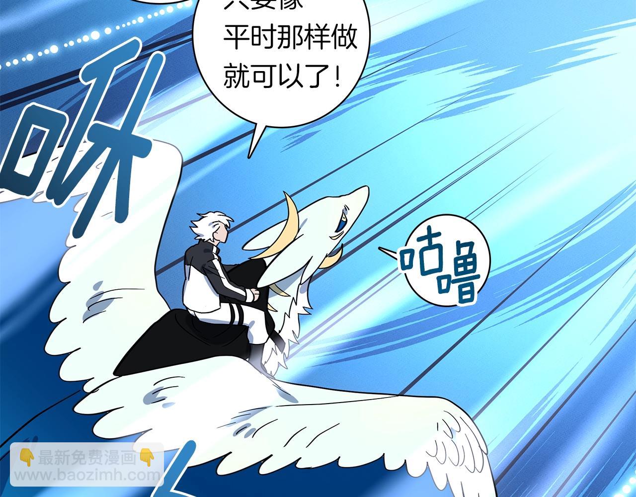 我有一隻三星龍 - 第98話 加速吧！(3/4) - 7