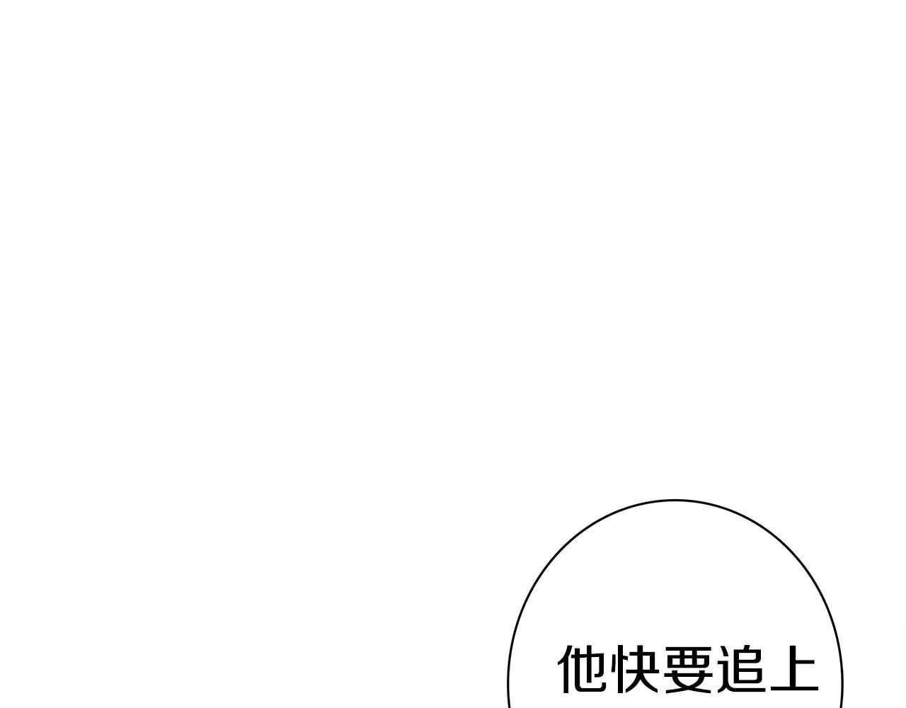 我有一隻三星龍 - 第98話 加速吧！(3/4) - 5