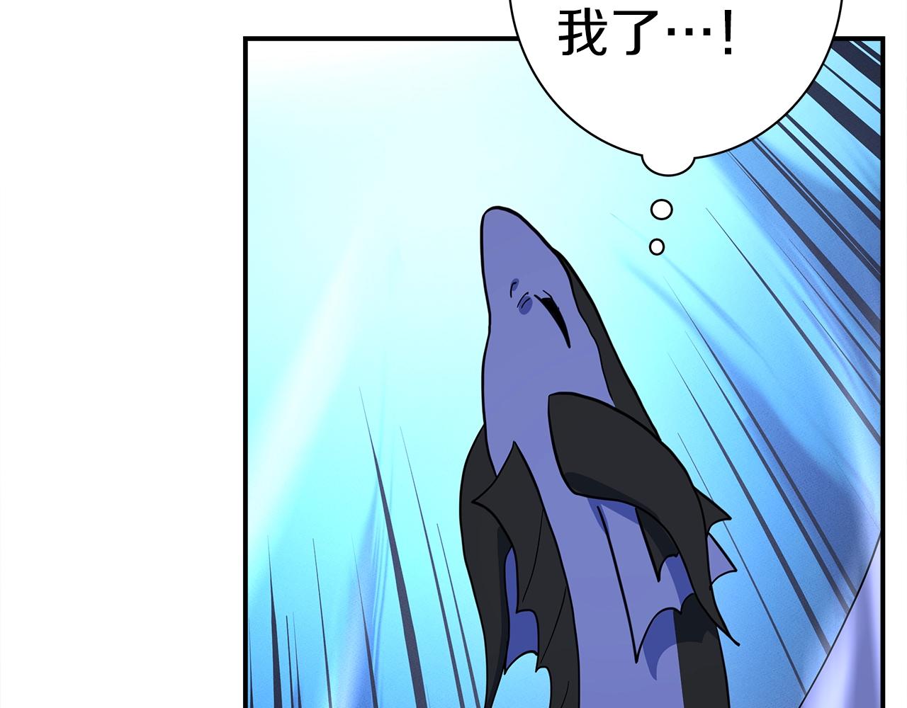 我有一隻三星龍 - 第98話 加速吧！(3/4) - 6