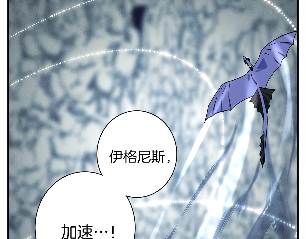 我有一隻三星龍 - 第98話 加速吧！(3/4) - 1