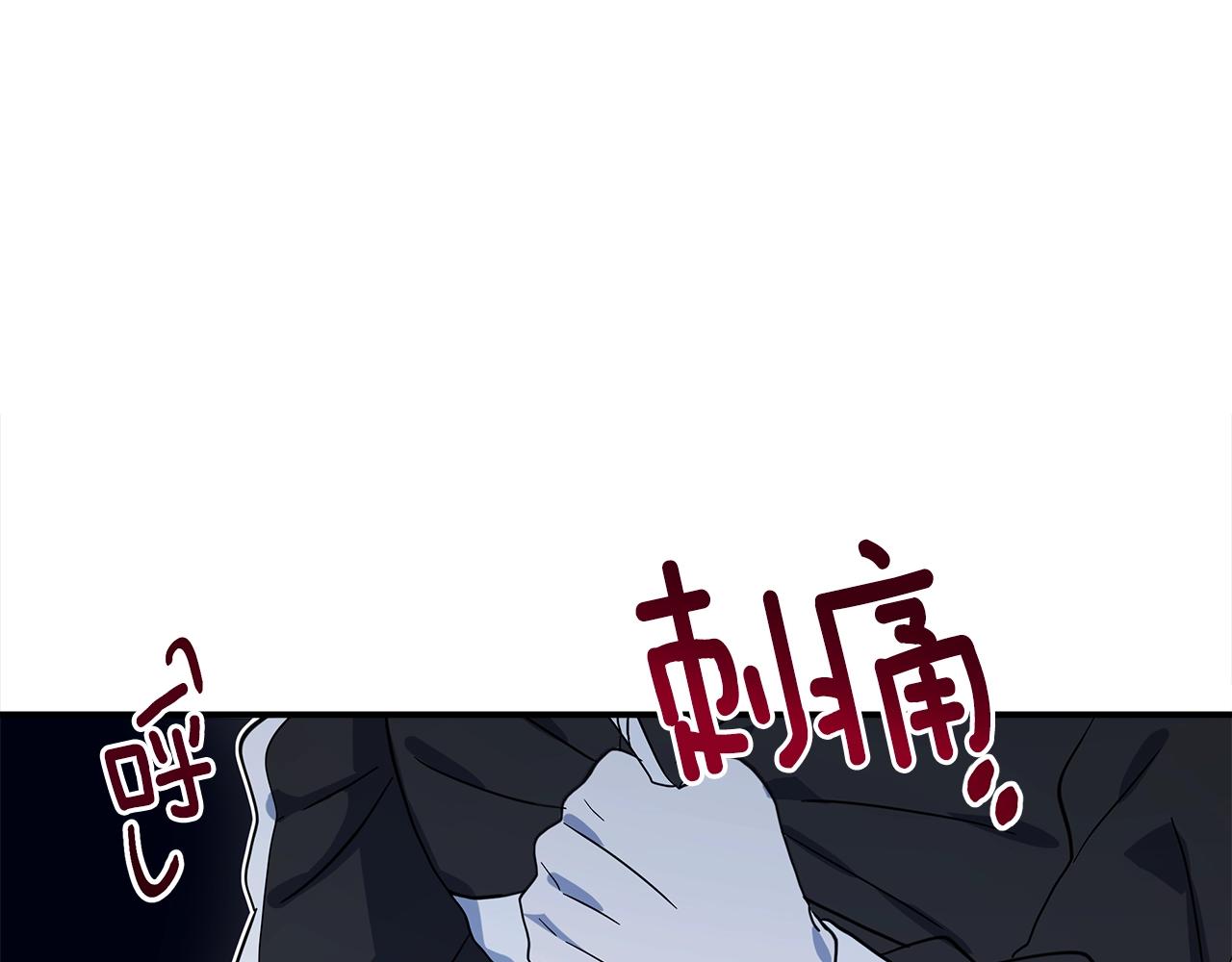 我有一隻三星龍 - 第98話 加速吧！(3/4) - 3