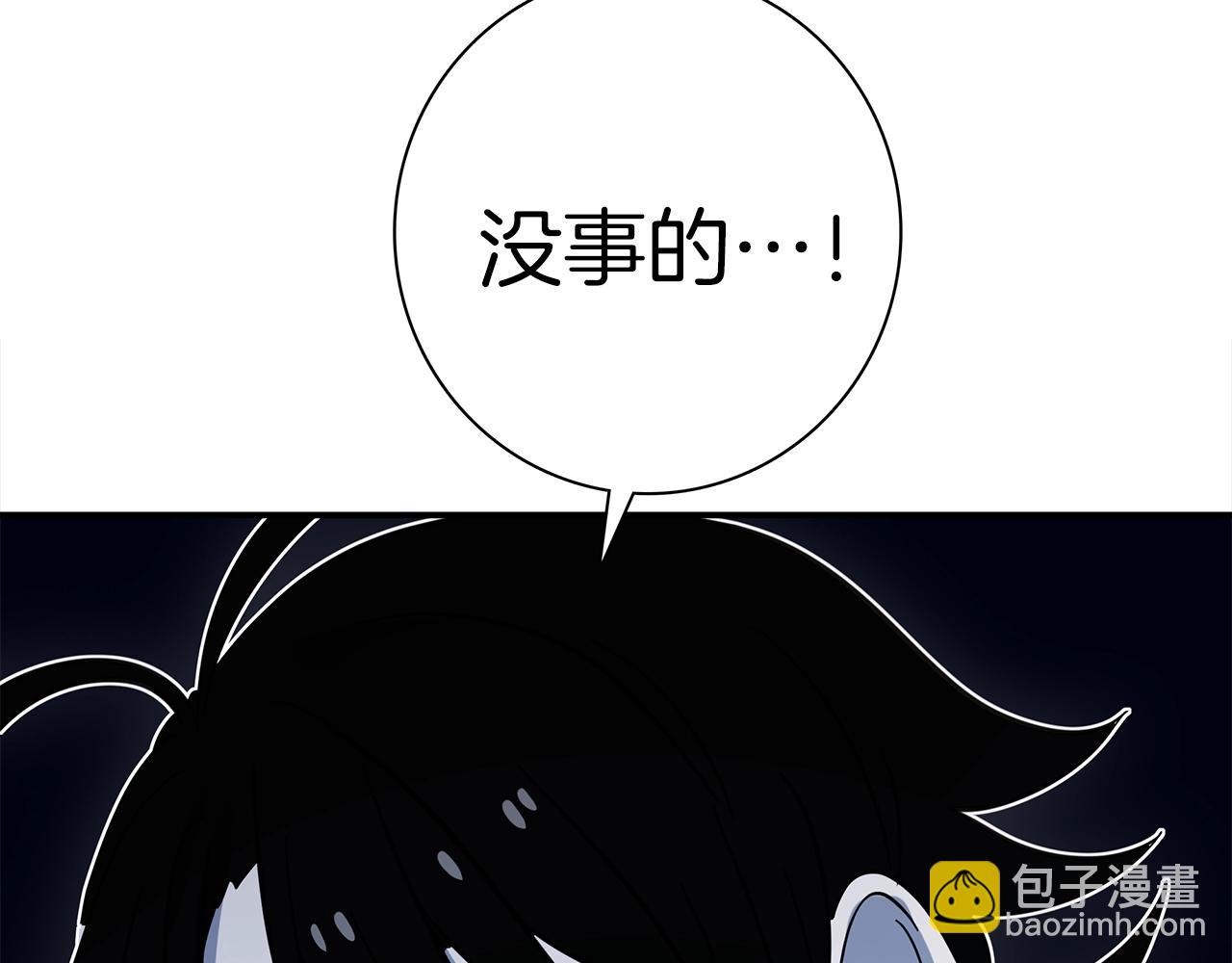 我有一隻三星龍 - 第98話 加速吧！(3/4) - 5