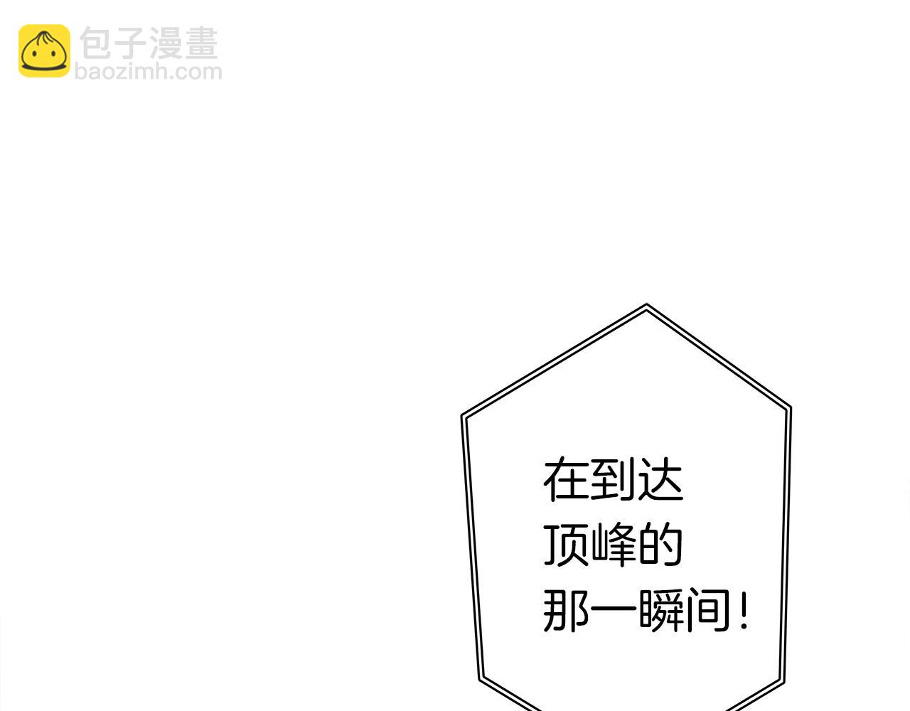 我有一隻三星龍 - 第98話 加速吧！(3/4) - 7