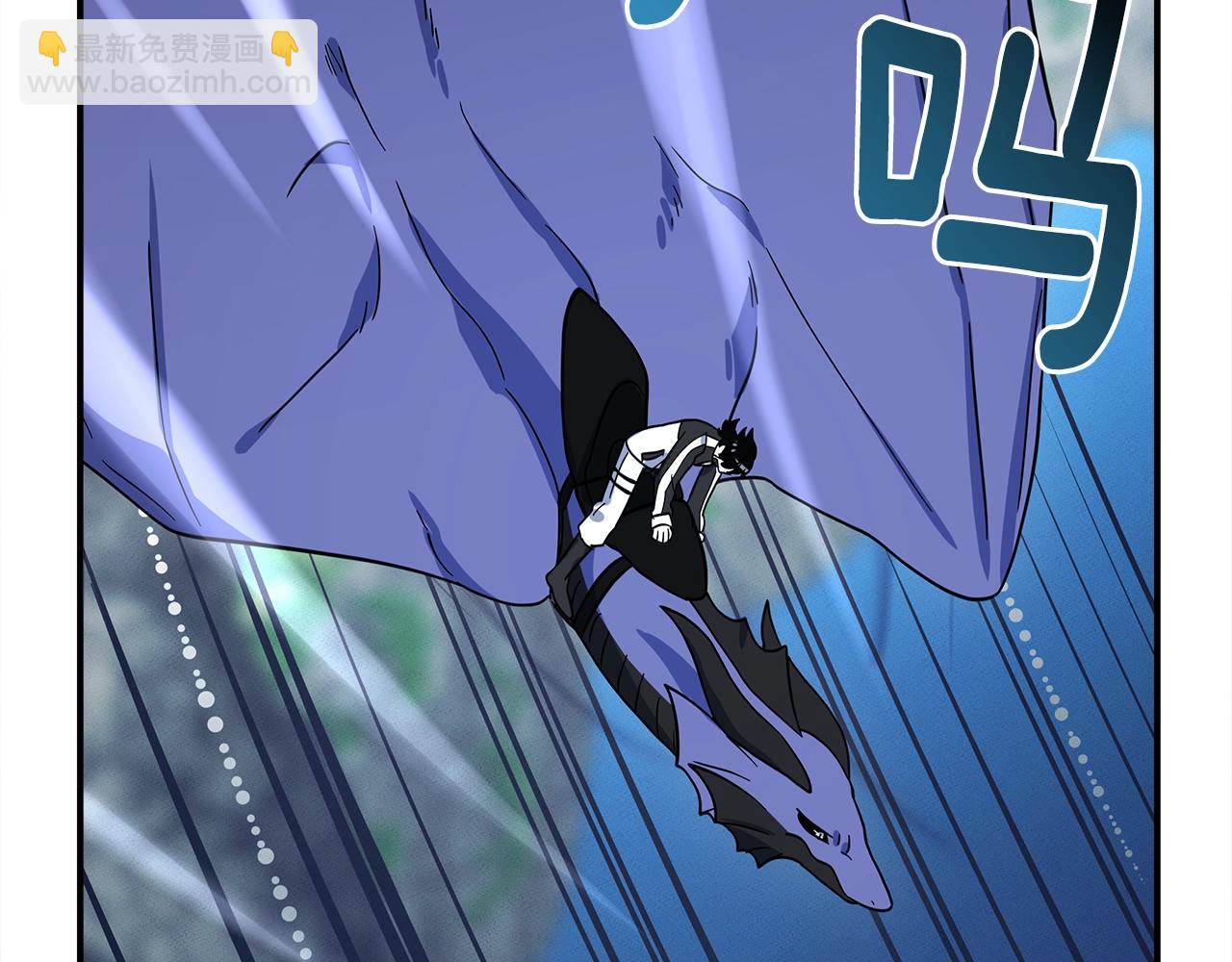 我有一隻三星龍 - 第98話 加速吧！(3/4) - 1