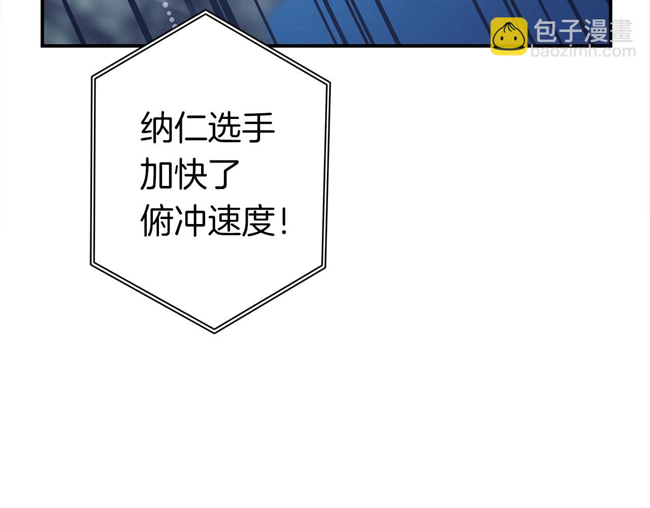 我有一隻三星龍 - 第98話 加速吧！(3/4) - 2