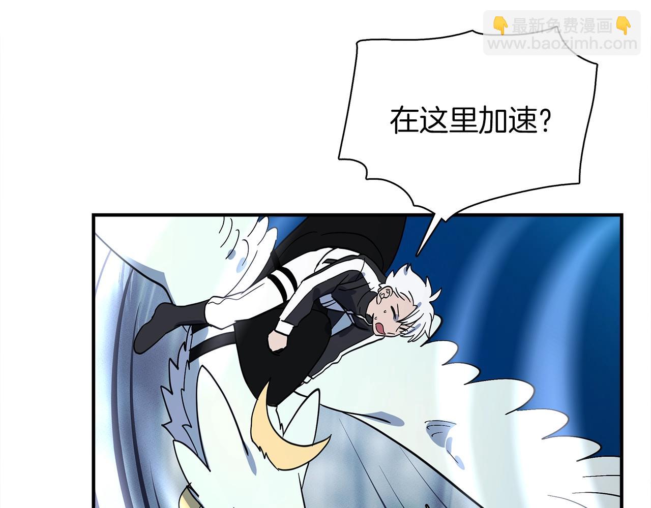 我有一隻三星龍 - 第98話 加速吧！(3/4) - 3