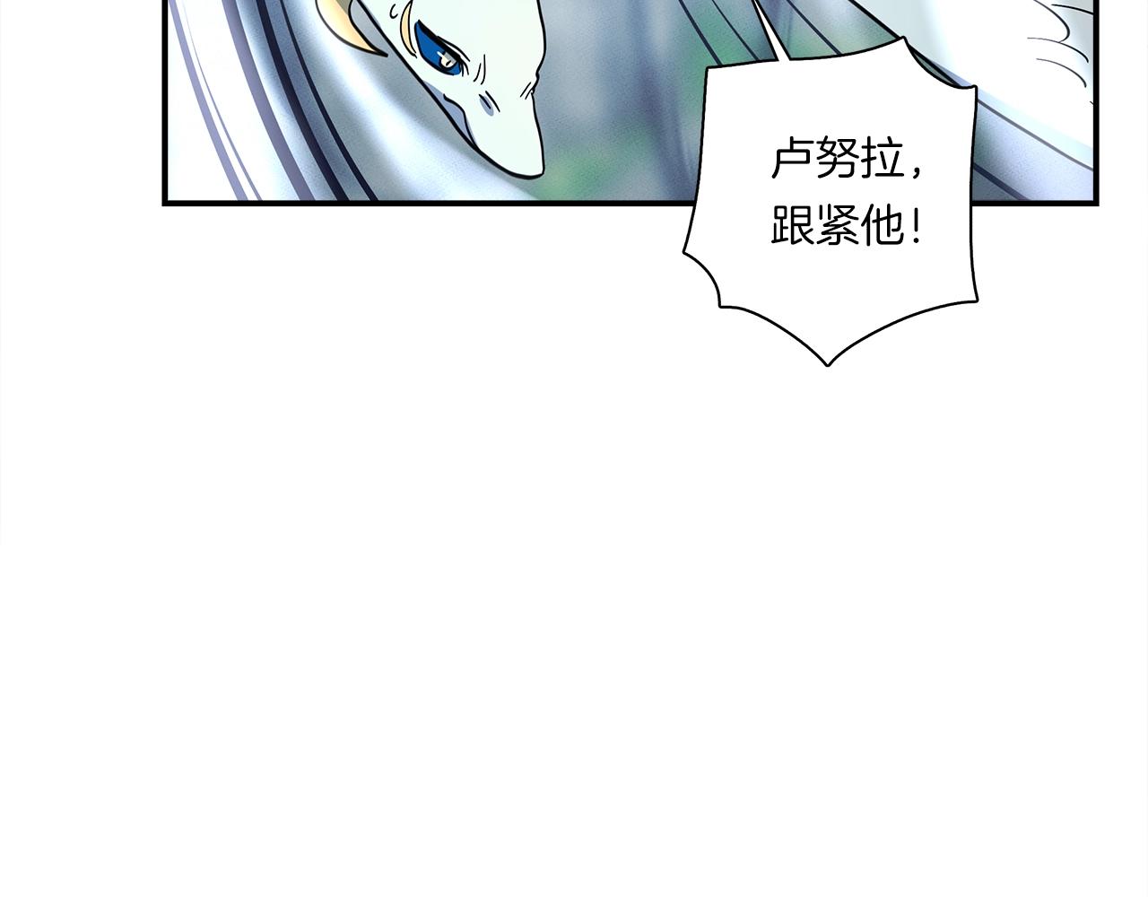 我有一隻三星龍 - 第98話 加速吧！(3/4) - 4