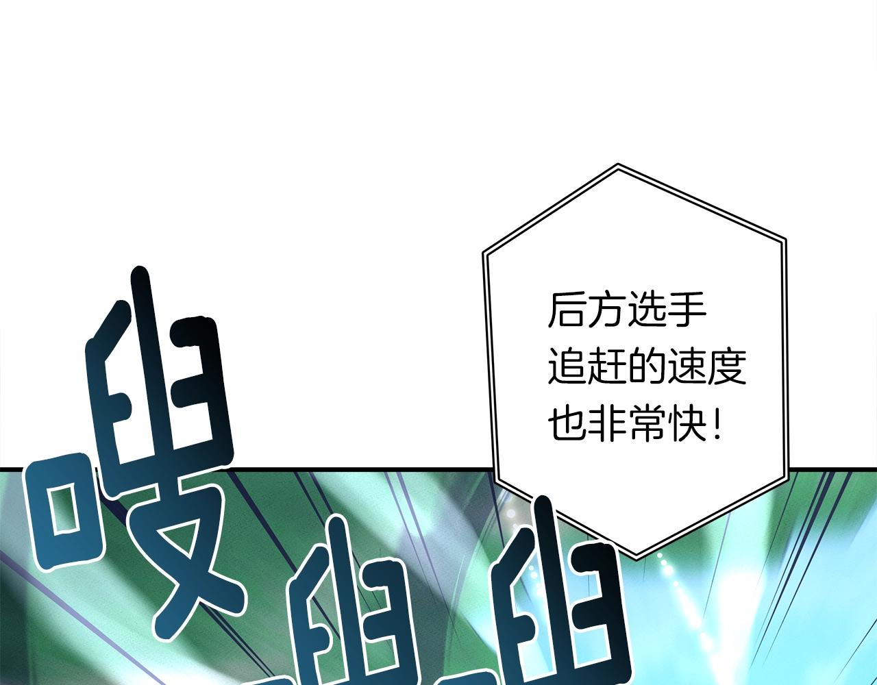 我有一隻三星龍 - 第98話 加速吧！(3/4) - 5