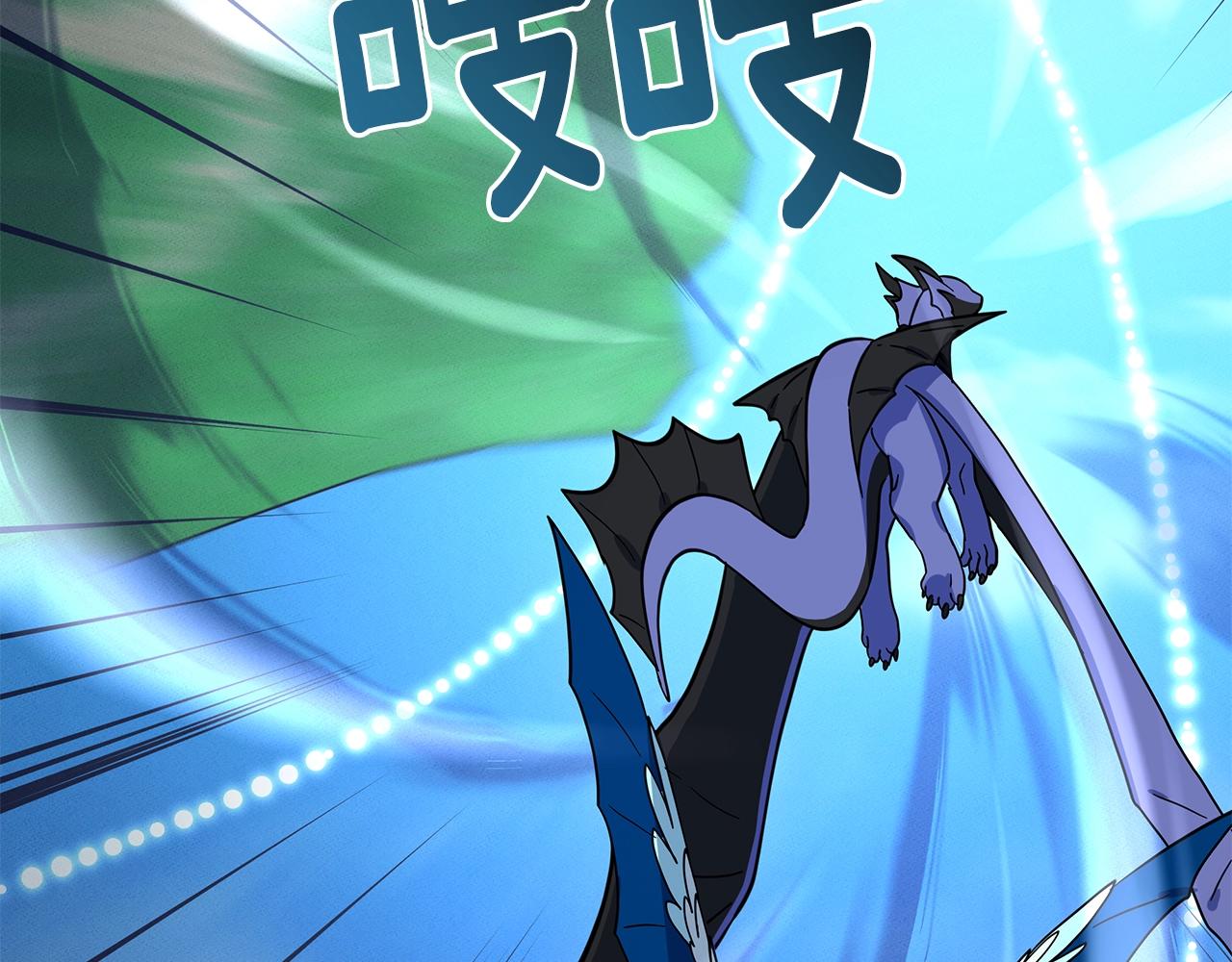 我有一隻三星龍 - 第98話 加速吧！(3/4) - 6