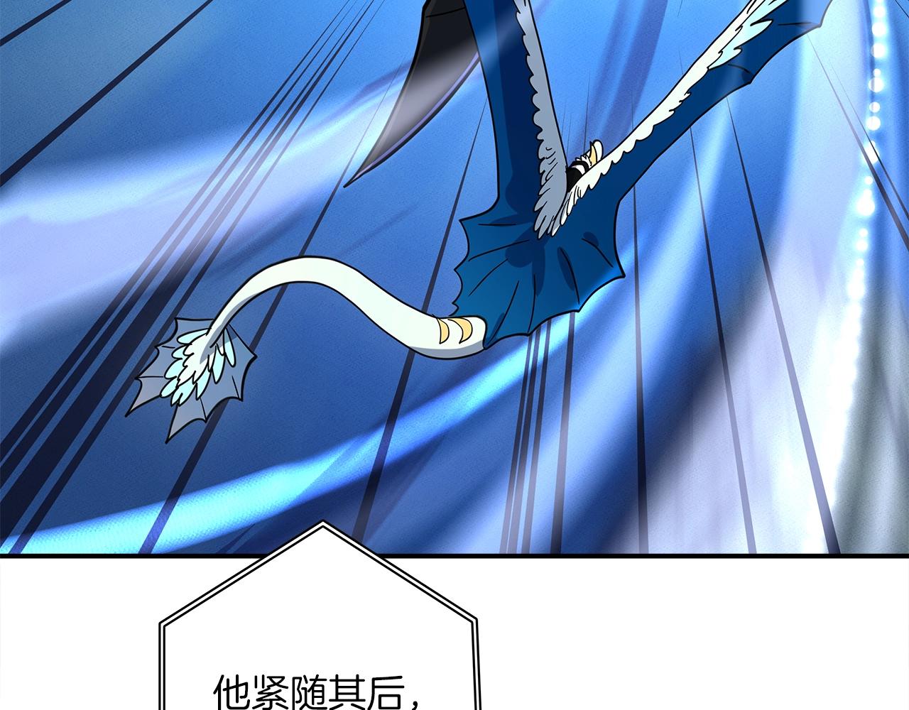 我有一隻三星龍 - 第98話 加速吧！(3/4) - 7