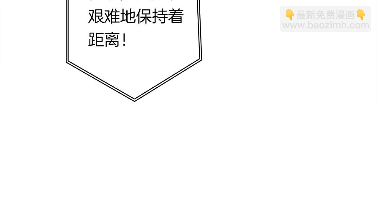 我有一隻三星龍 - 第98話 加速吧！(3/4) - 8