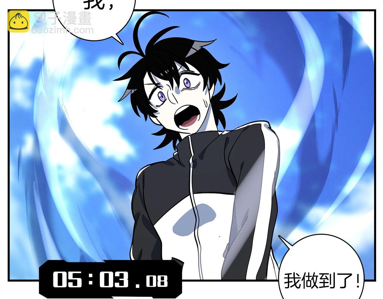 我有一隻三星龍 - 第98話 加速吧！(4/4) - 6