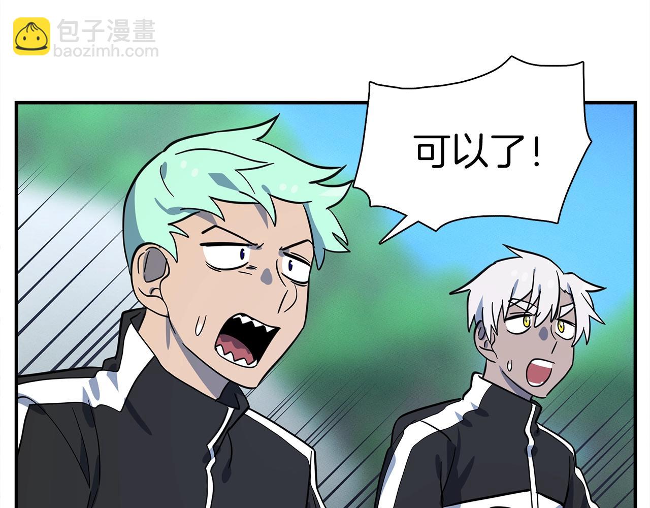 我有一隻三星龍 - 第98話 加速吧！(4/4) - 8