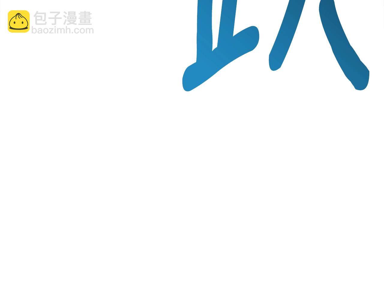 我有一隻三星龍 - 第98話 加速吧！(4/4) - 4