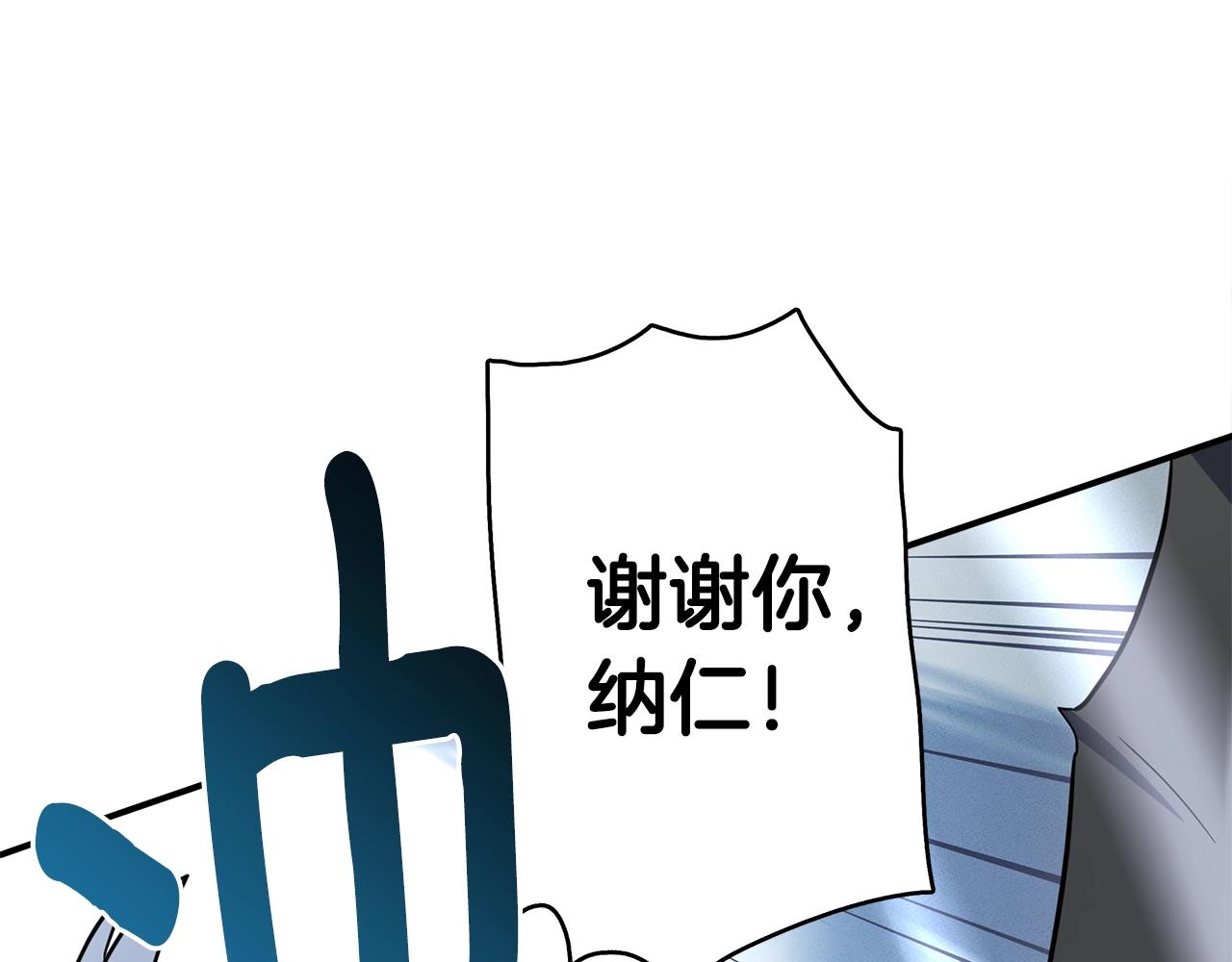 我有一隻三星龍 - 第98話 加速吧！(4/4) - 5