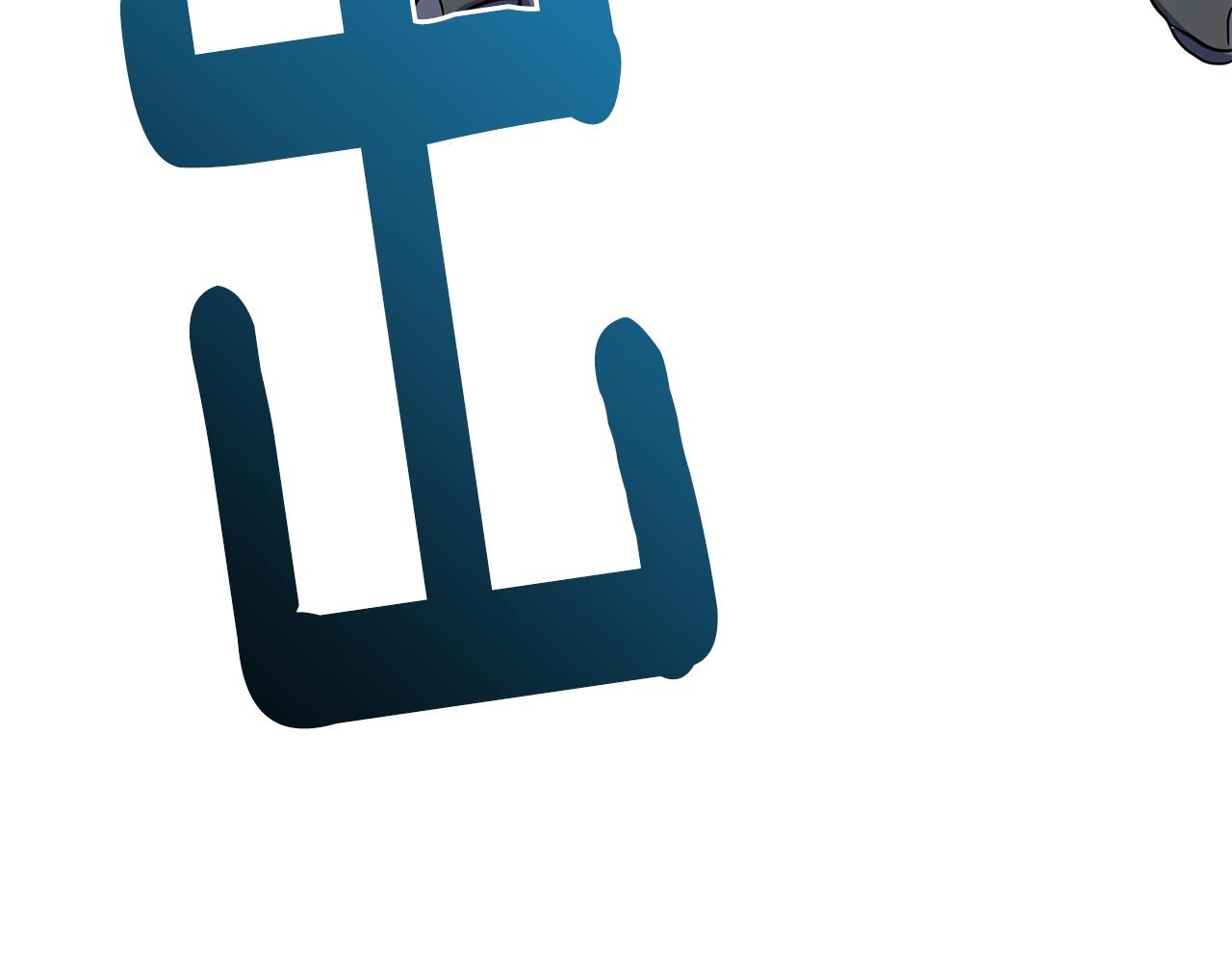 我有一隻三星龍 - 第98話 加速吧！(4/4) - 1