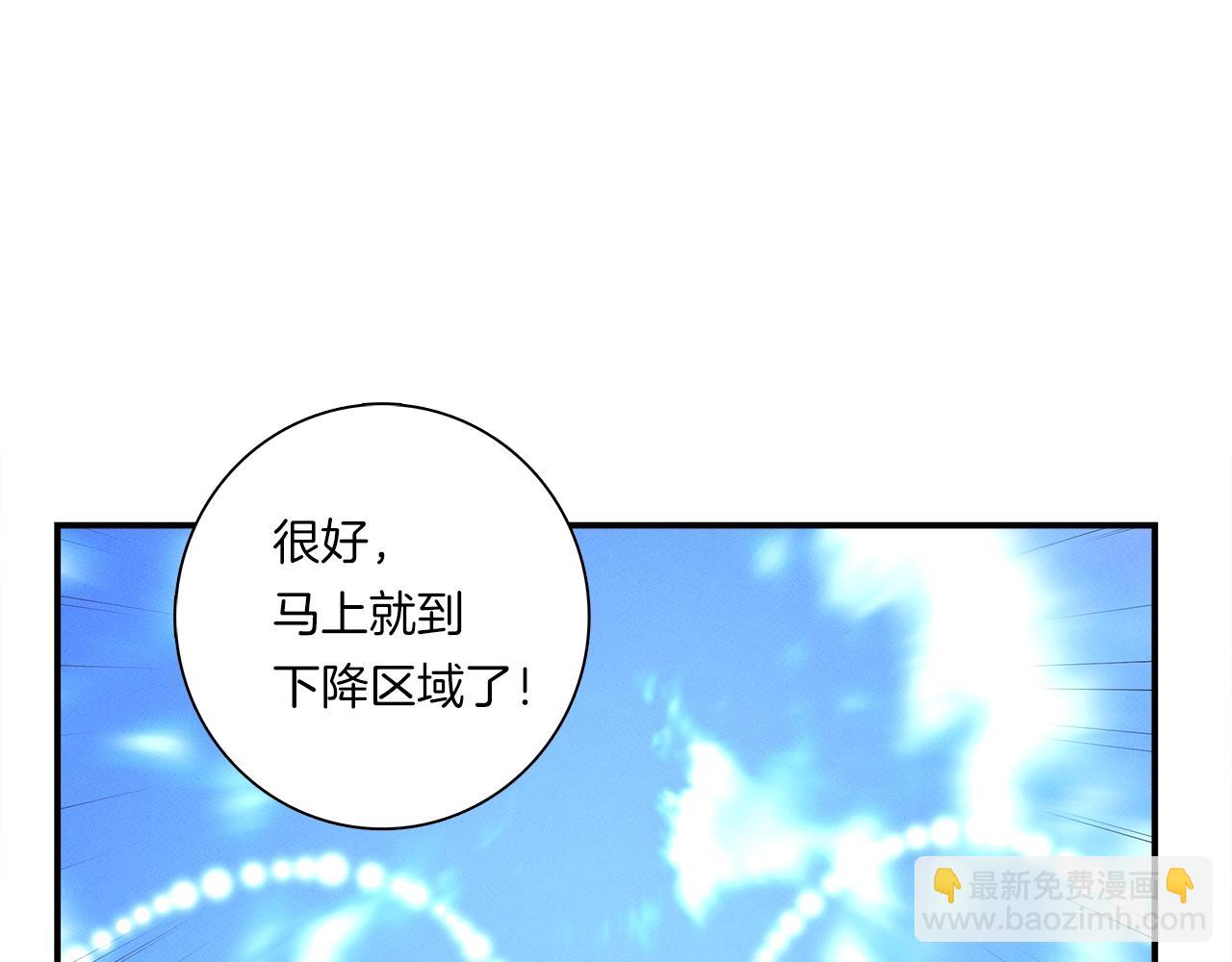 我有一隻三星龍 - 第98話 加速吧！(4/4) - 6