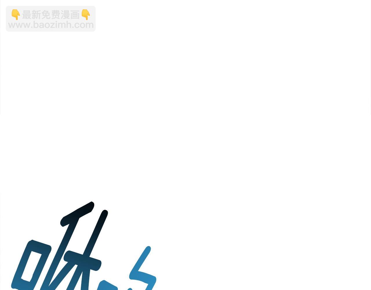 我有一隻三星龍 - 第98話 加速吧！(4/4) - 1