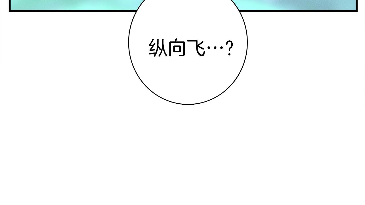 我有一隻三星龍 - 第98話 加速吧！(4/4) - 7