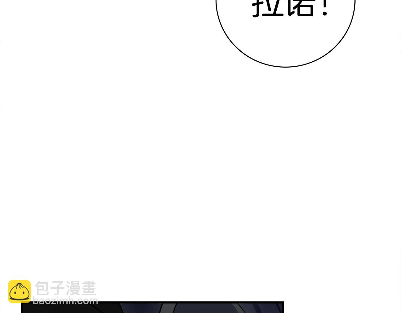 我有一隻三星龍 - 第98話 加速吧！(4/4) - 2